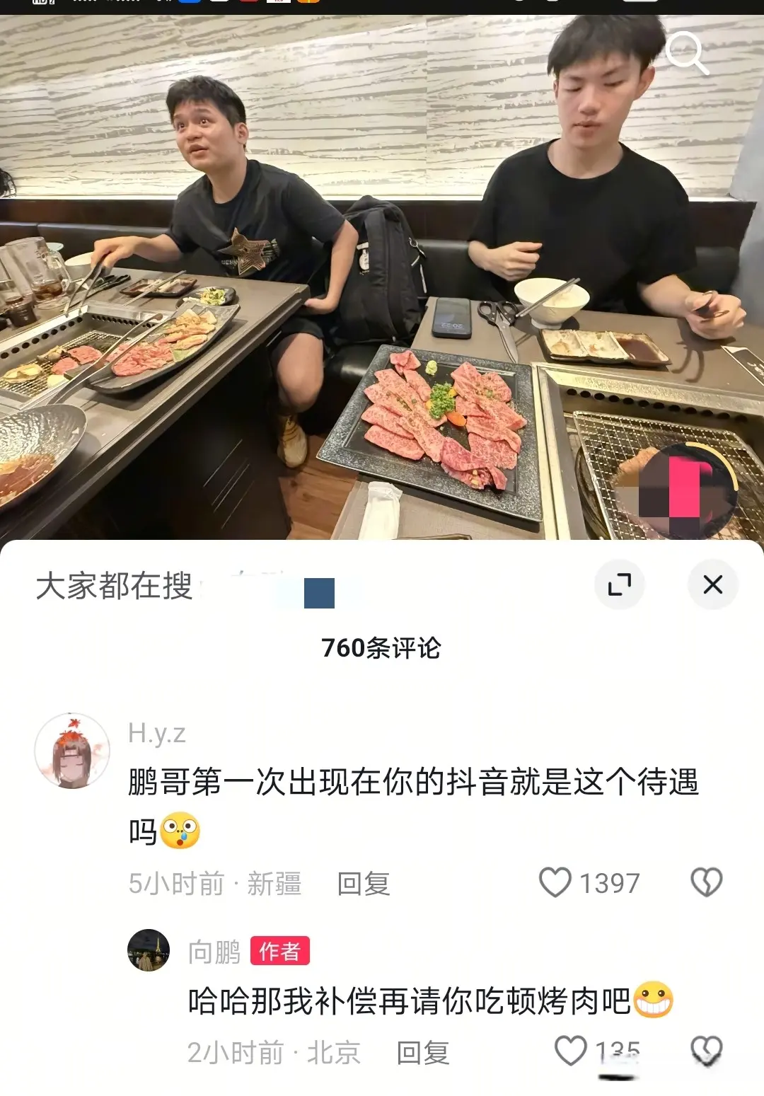 向鹏发，林诗栋黄友政来互动，向鹏回复亮了，评论区里笑不活