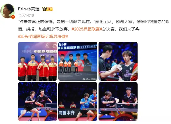 国乒新动态：蒯曼晒新疆美食，林高远回北京后发文，温瑞搏退赛