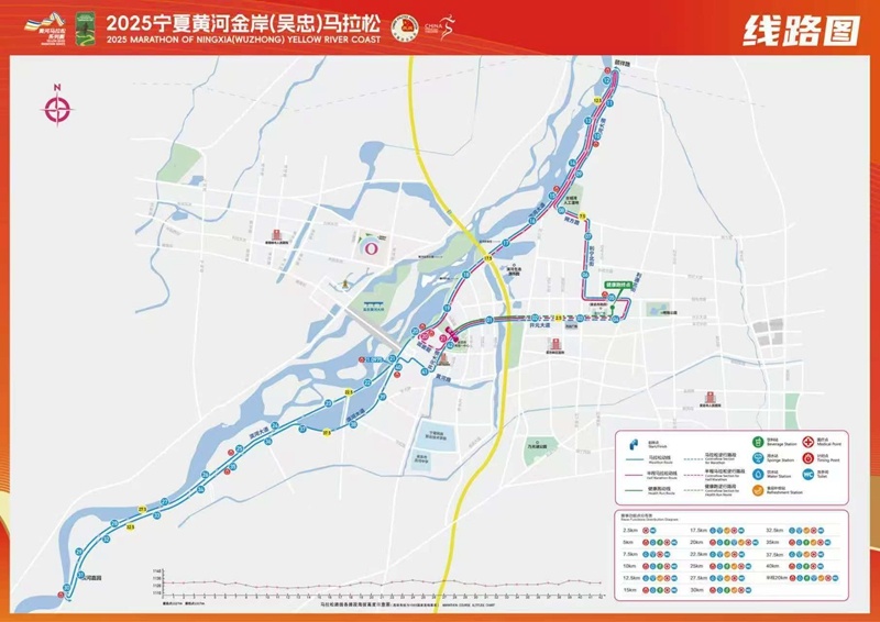 2025宁夏黄河金岸（吴忠）马拉松9月21日鸣枪开赛