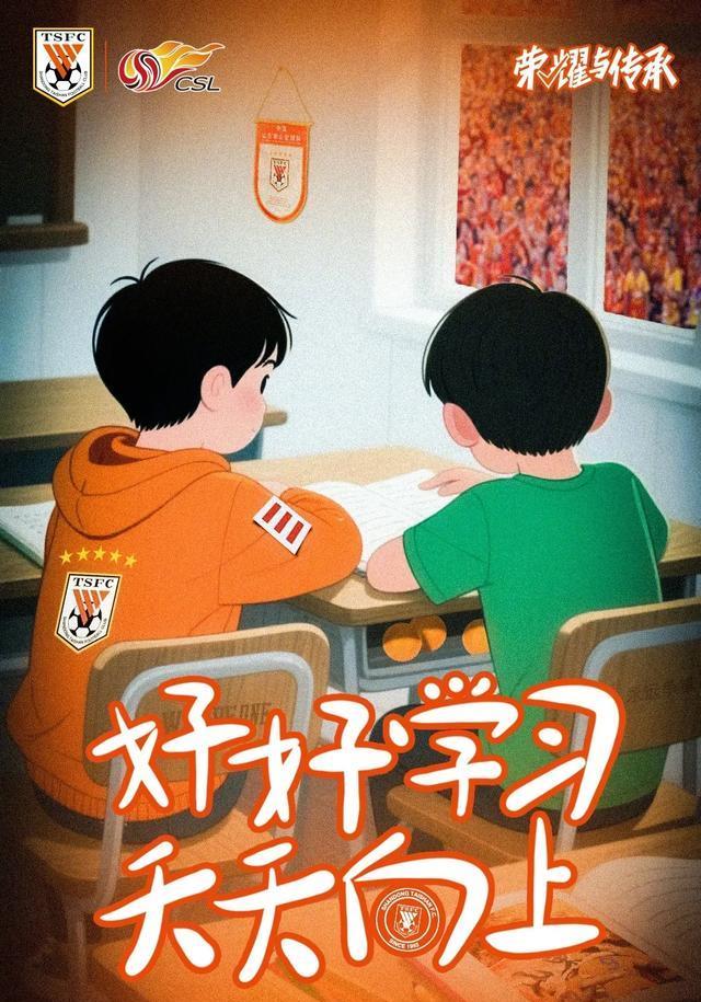山东泰山6：0北京国安，官方海报“早已预料”？