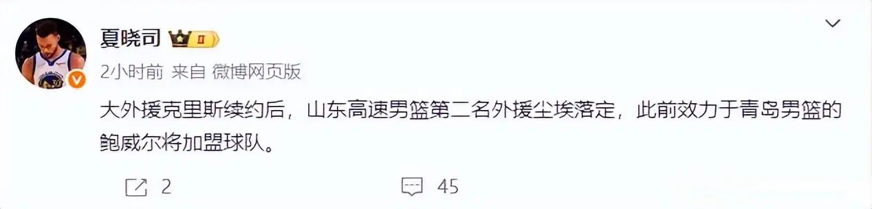 山东队敲定小外援！单场52+7+5超级后卫加盟，携手高诗岩让人期待