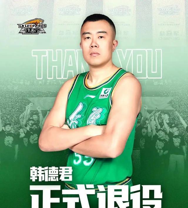 广东签2米01潜力前锋，辽宁功勋队长退役，广厦夺冠竟难觅冠名商