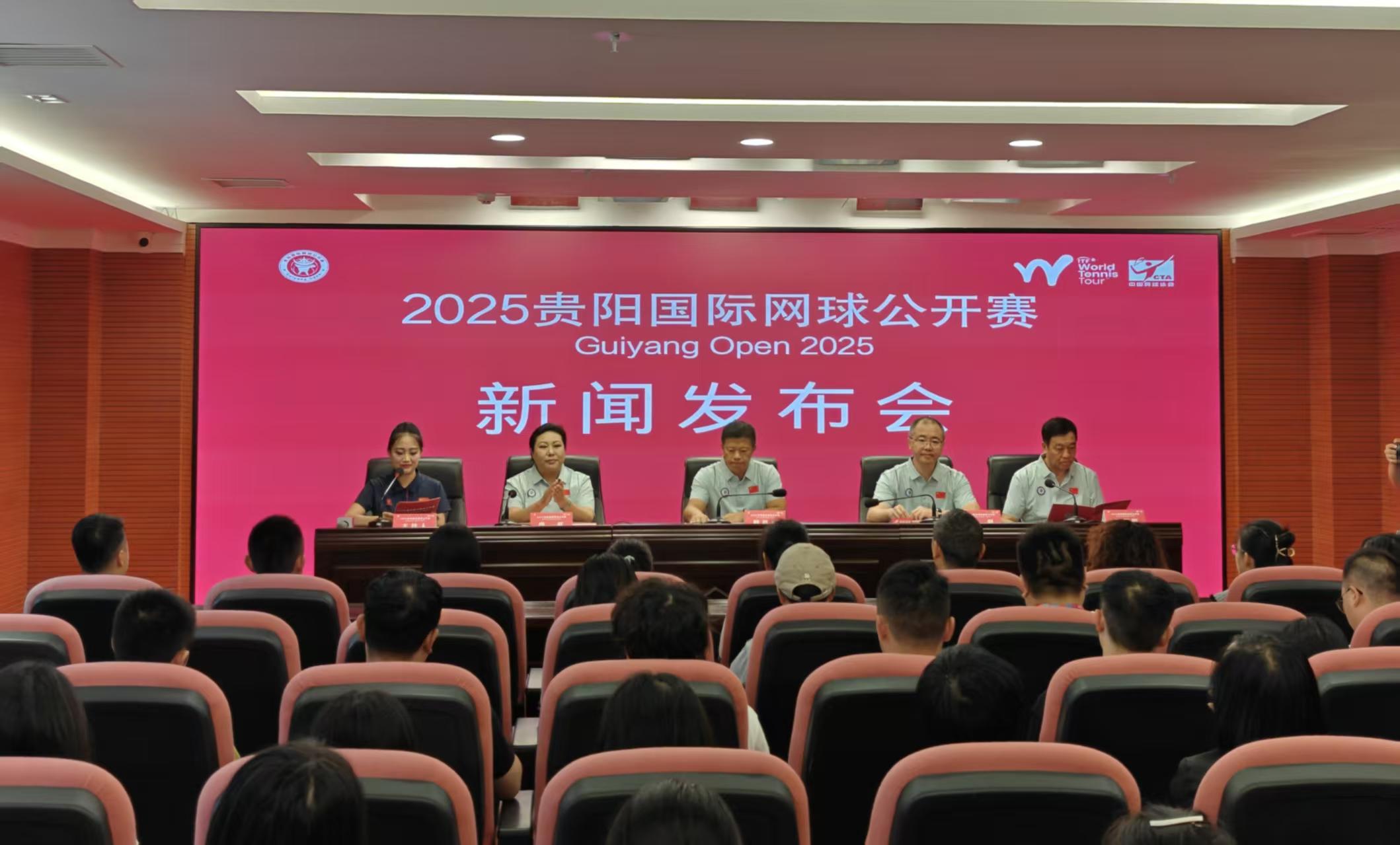 2025贵阳国际网球公开赛即将开拍！