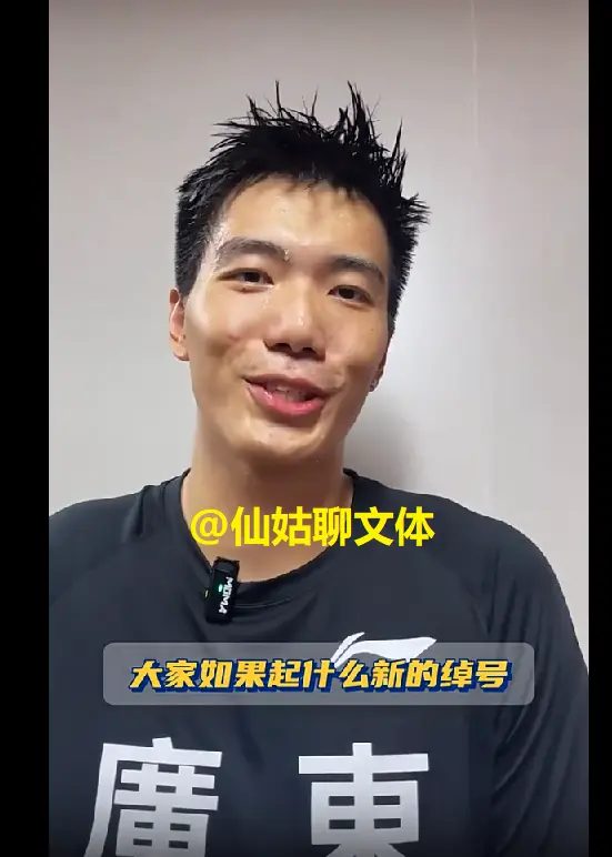 焦泊乔加盟广东后首次发声 伤病恢复良好 无论球迷起什么绰号都接受