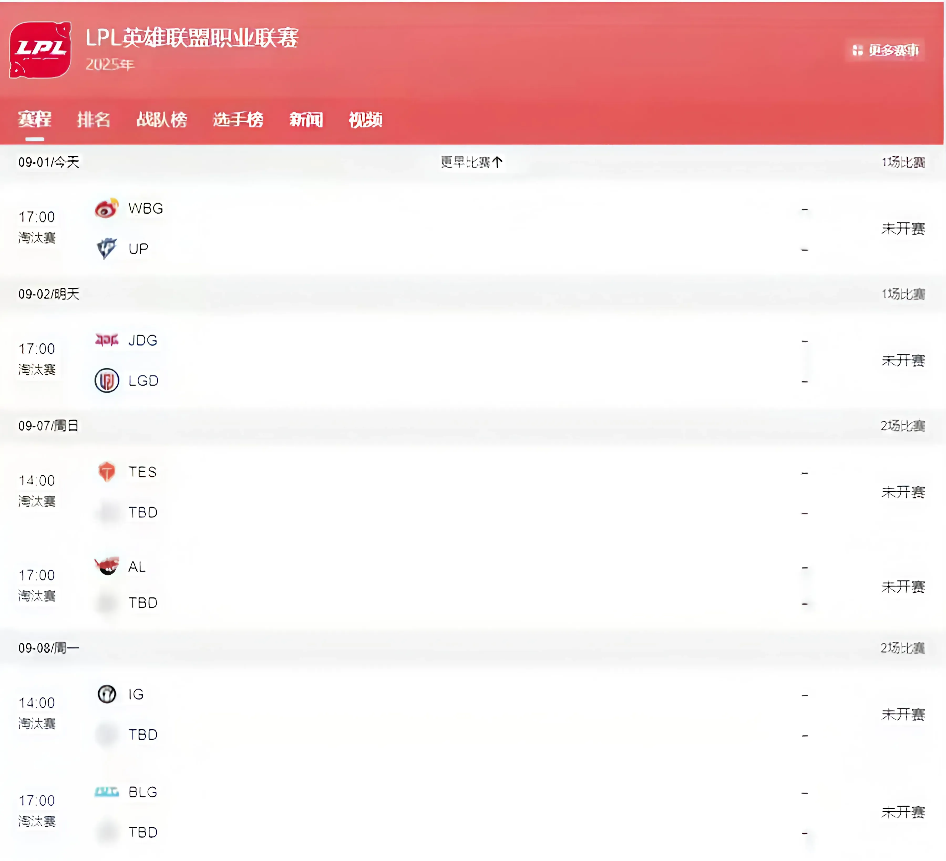 TES拒绝IG复仇Doinb火了！XUN迎来名誉战，淘汰赛程被质疑偏袒IG