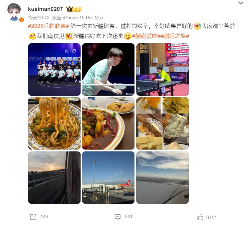 21岁国乒新王牌蜕变？4战全打满五局 3次让二追三 大心脏特质太难得