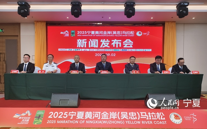 2025宁夏黄河金岸（吴忠）马拉松9月21日鸣枪开赛