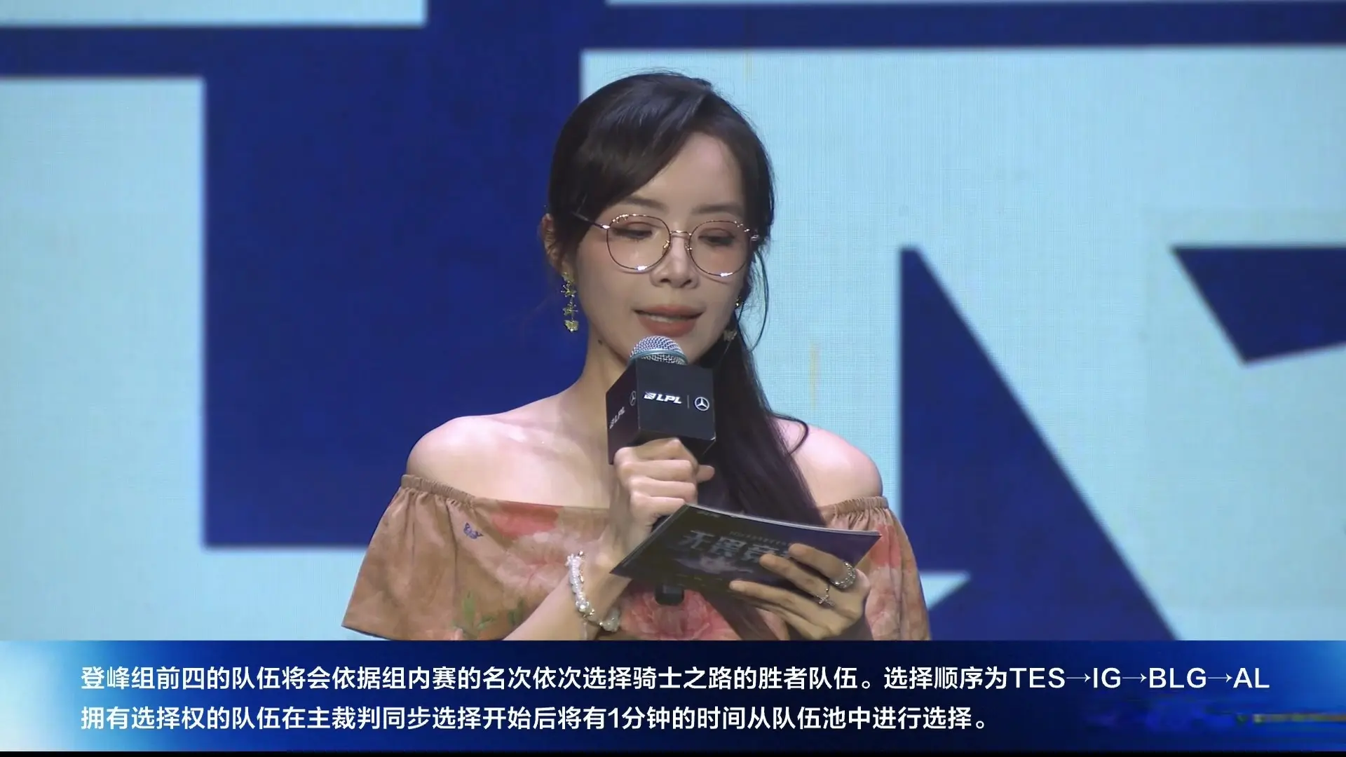 JDG横扫LGD成功晋级！季后赛首轮对战表出炉，TES选择NIP作为对手