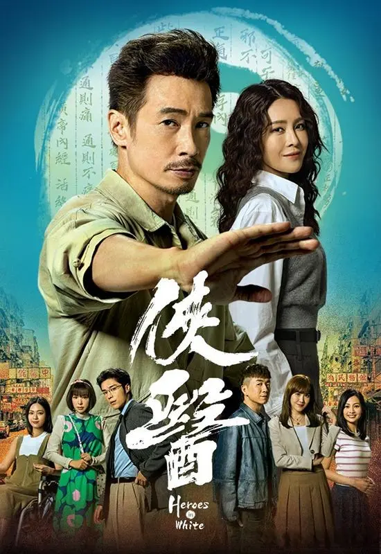 TVB《侠医》首播好看吗？陈豪破碰瓷，侠气超燃！