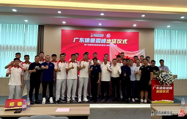 广东三球队将出战十五运会群众五人篮球男子组比赛
