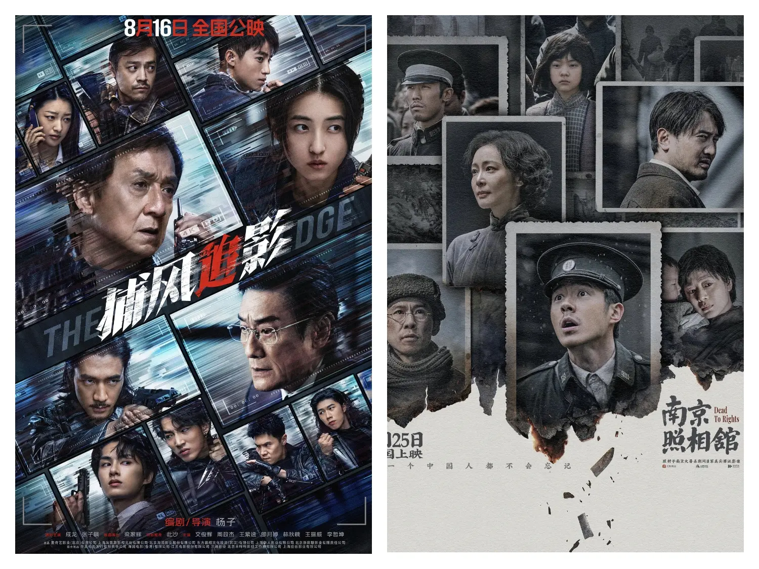 强者！9月2日，《捕风追影》票房破9亿，《南京照相馆》破29亿！