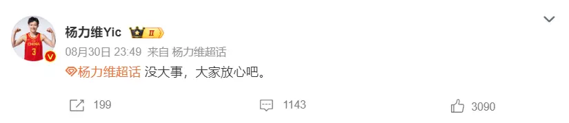杨力维已进行体测伤势无碍：亚俱杯赛程出炉 30岁仍有望重返国家队