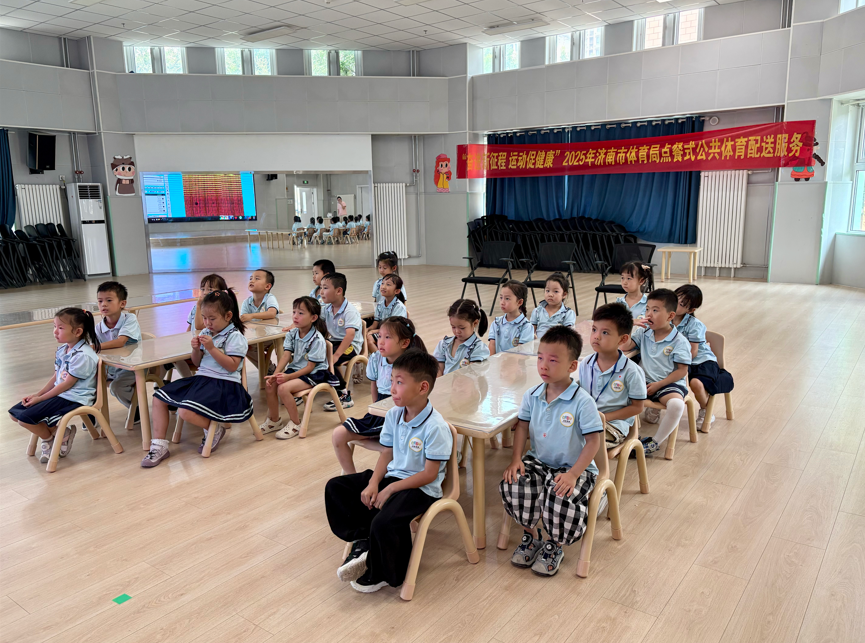 济南市你点我送“点餐式”体育服务公益课，撑起孩子快乐暑期