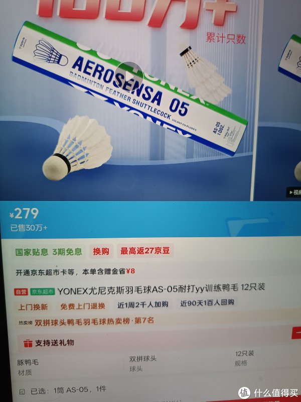 羽毛球价格涨幅超黄金！世界羽联-非危机；网友-打不起！