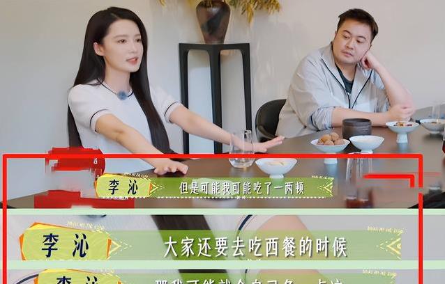 李沁综艺救场无数，转身演技炸裂，她咋这么招人爱？
