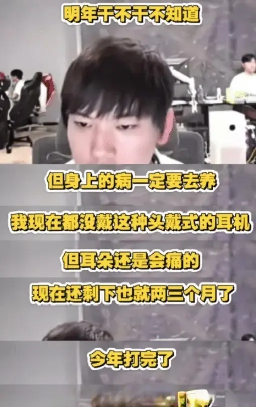 JKL曝光自身病情，已经被困扰多年，今年打完一定要去治疗