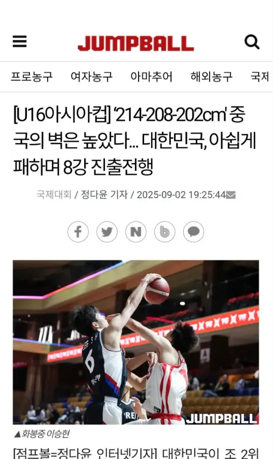 不敌U16国少韩媒破防：翻不过中国长城 输球太令人失望
