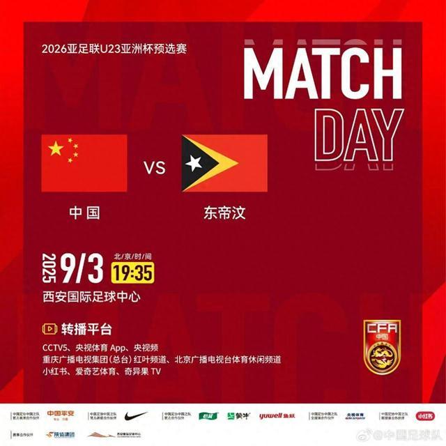 U23亚预赛今晚开赛！中国U22男足主帅：这是最满意的一支队伍