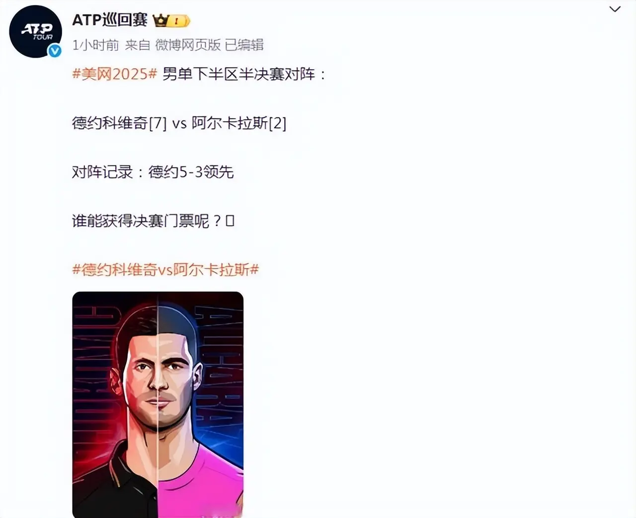 16胜0负！德约创三大纪录，成为美网本土选手梦魇，5-3领先阿卡