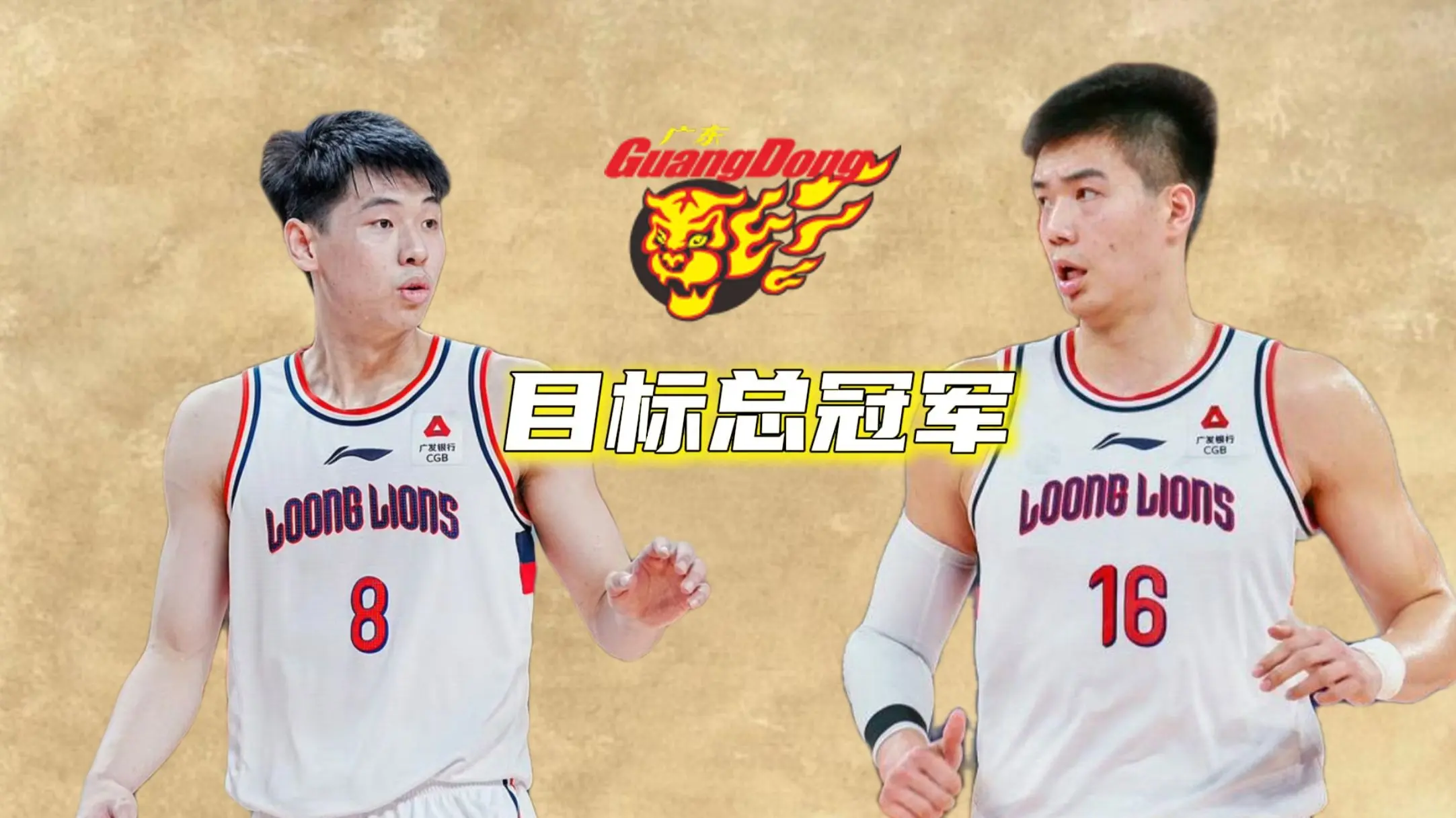 CBA新赛季首发实力最强的4支球队：辽篮新疆无缘，北京可排第一