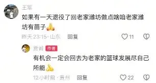 告别CBA职业赛场！青岛男篮官方：老将贾诚正式退役