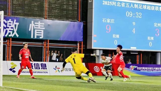 “河北五超”第三轮战罢 石家庄队全胜领跑积分榜