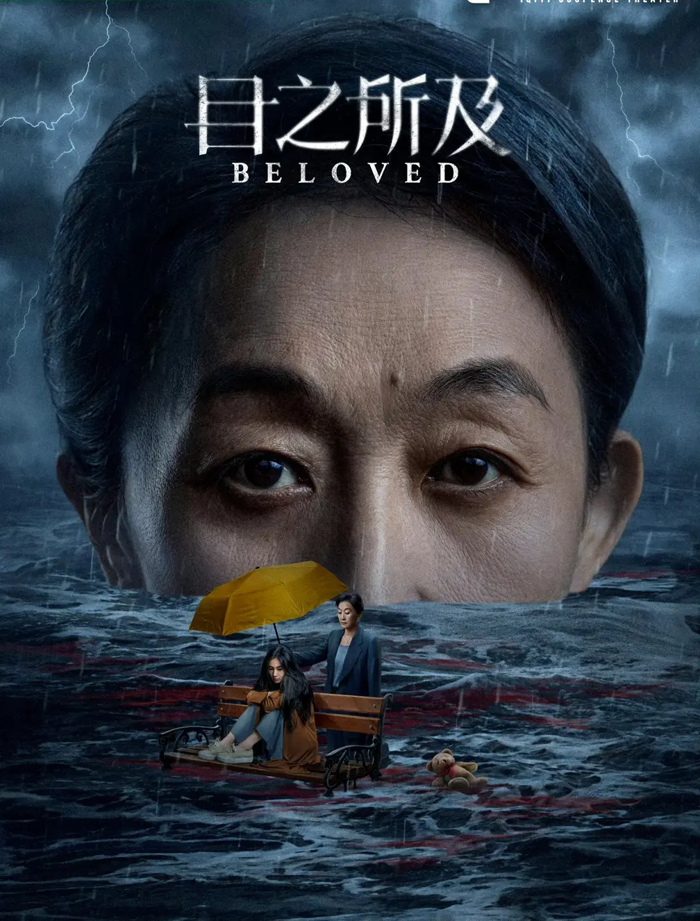 悬疑剧《目之所及》：真相于迷雾中隐现，人性在挣扎时彰显