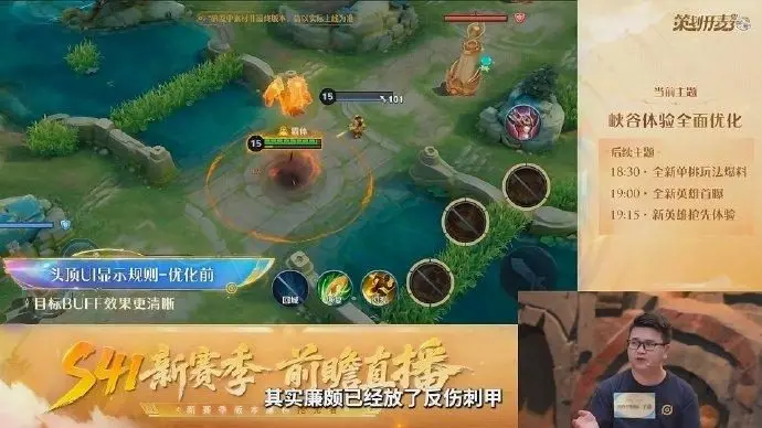 王者荣耀 S41 赛季：神话革新与竞技升级的全新纪元
