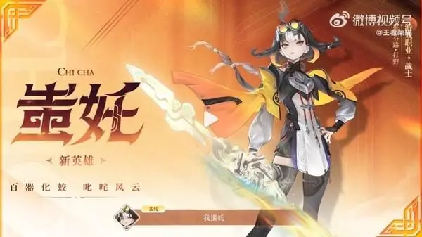 王者荣耀 S41 赛季：神话革新与竞技升级的全新纪元