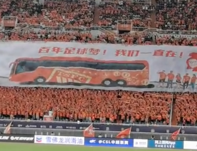 巨星TIFO亮相鲁京大战，把球迷请回看台，泰山做到了！