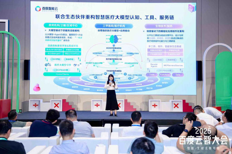 百度云智大会AI+医疗专题论坛成功举办共探大模型驱动智慧医疗新未来