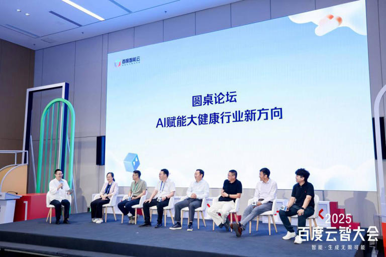 百度云智大会AI+医疗专题论坛成功举办共探大模型驱动智慧医疗新未来