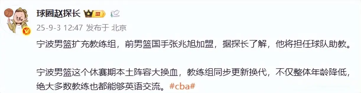 又一位山东大汉转型！他退役两年后，回归变身助教，有望创造历史
