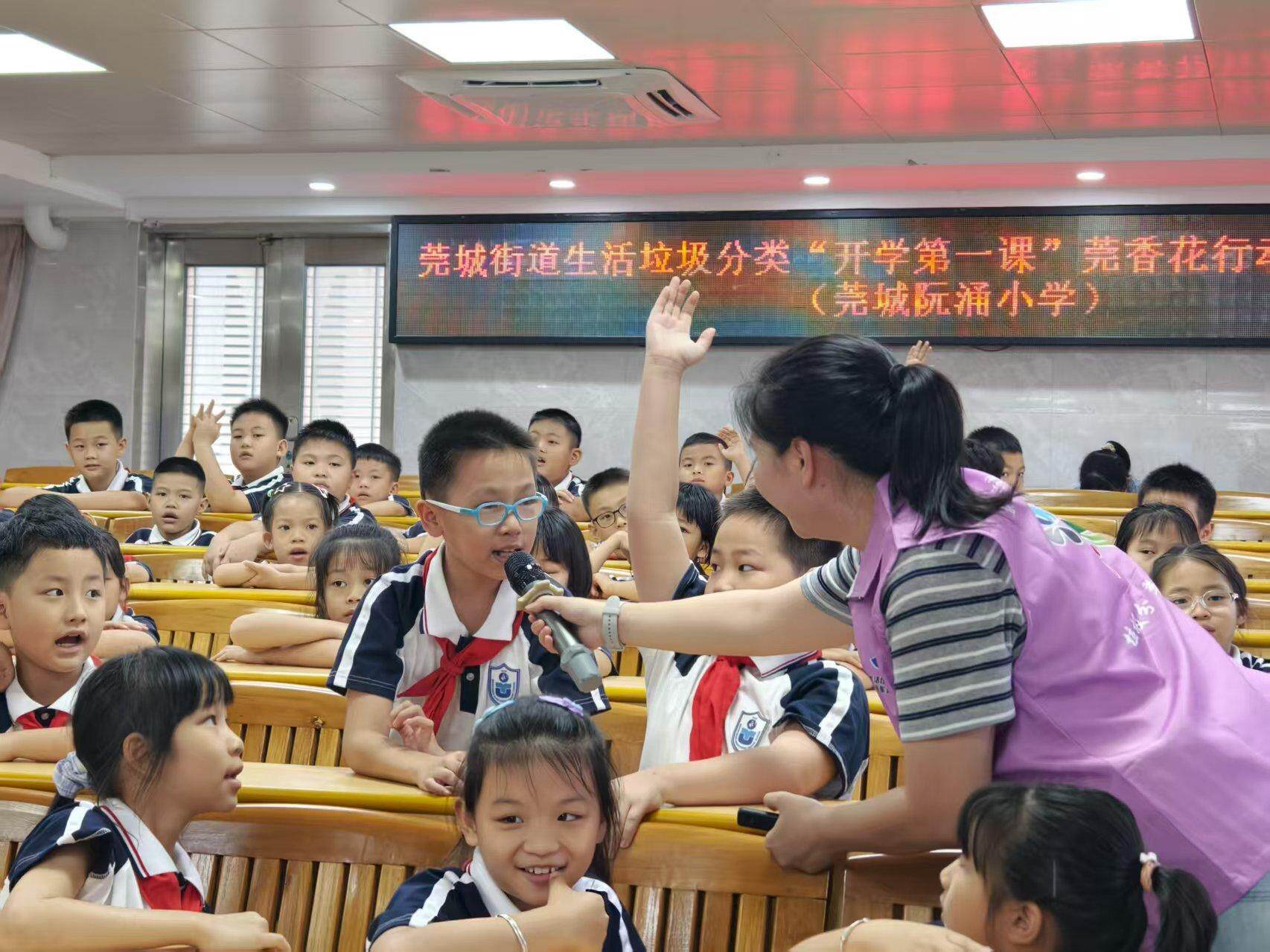 东莞莞城：让生活垃圾分类成为学生的新日常