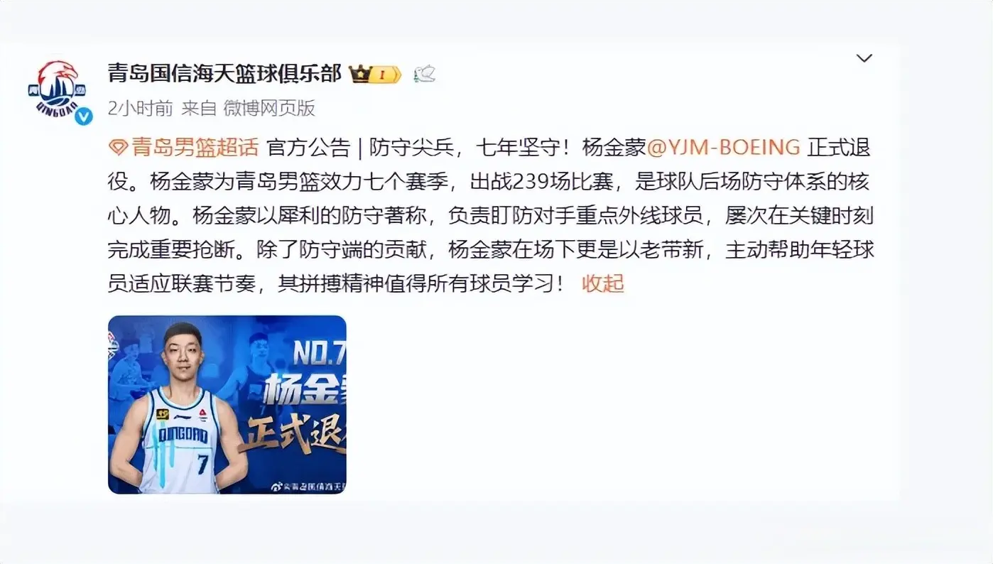 前广东旧将仅30岁就退役 曾获陈江华表扬 当时却被朱芳雨交易到青岛