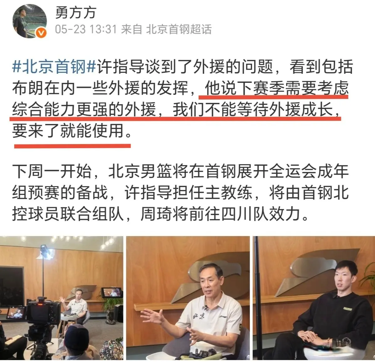 北京首钢签约内线外援斯佩尔曼，已确定新赛季的目标，底气十足