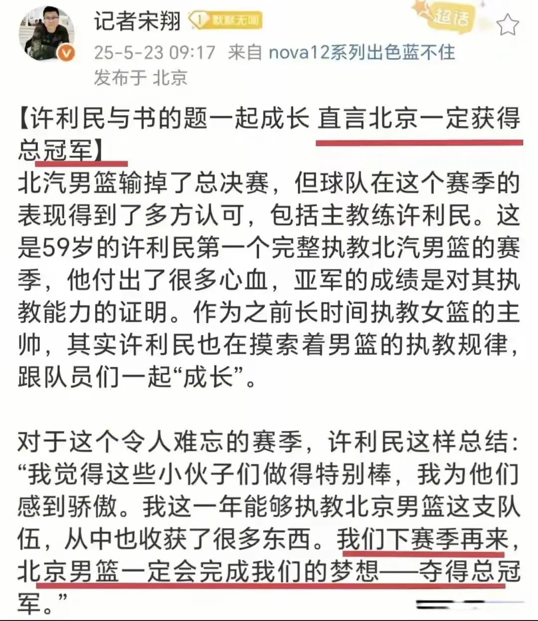 北京首钢签约内线外援斯佩尔曼，已确定新赛季的目标，底气十足