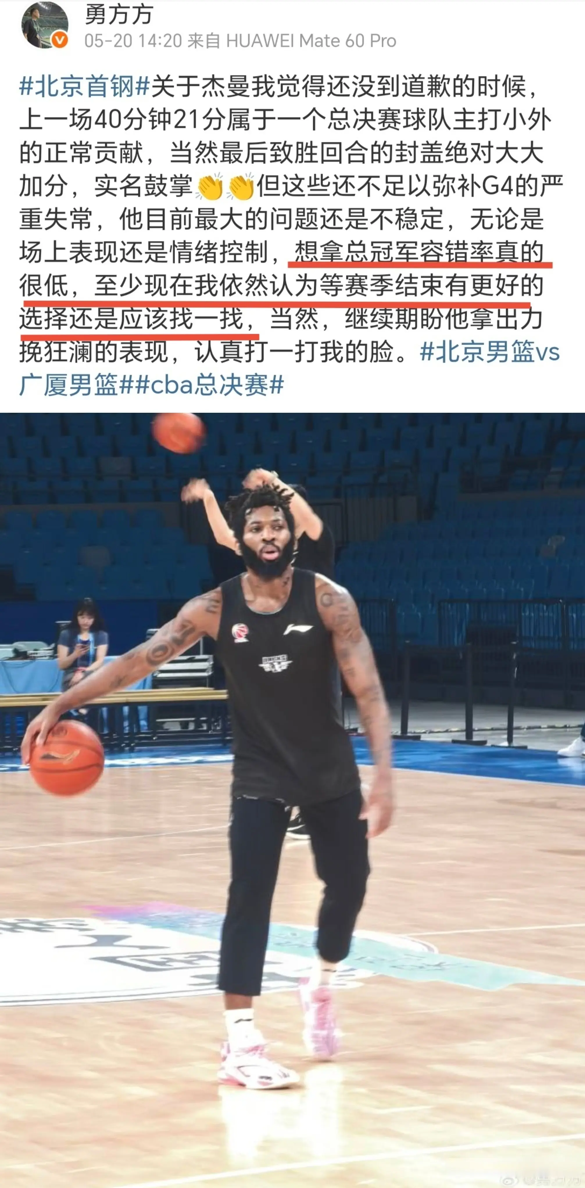 北京首钢签约内线外援斯佩尔曼，已确定新赛季的目标，底气十足