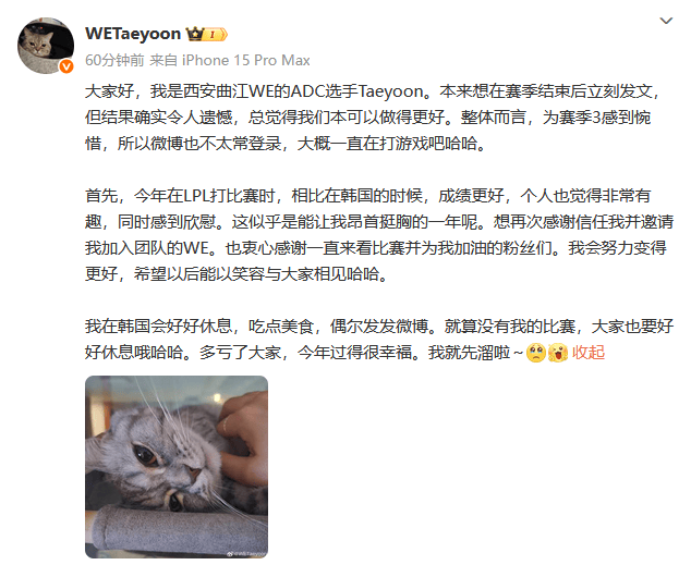 Taeyoon：在LPL比韩国成绩更好更有趣，让我昂首挺胸的一年
