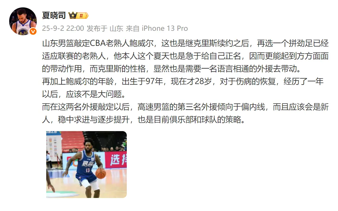 22点01分！山东男篮双外援确定，第3外援锁定内线，强援驰援邱彪