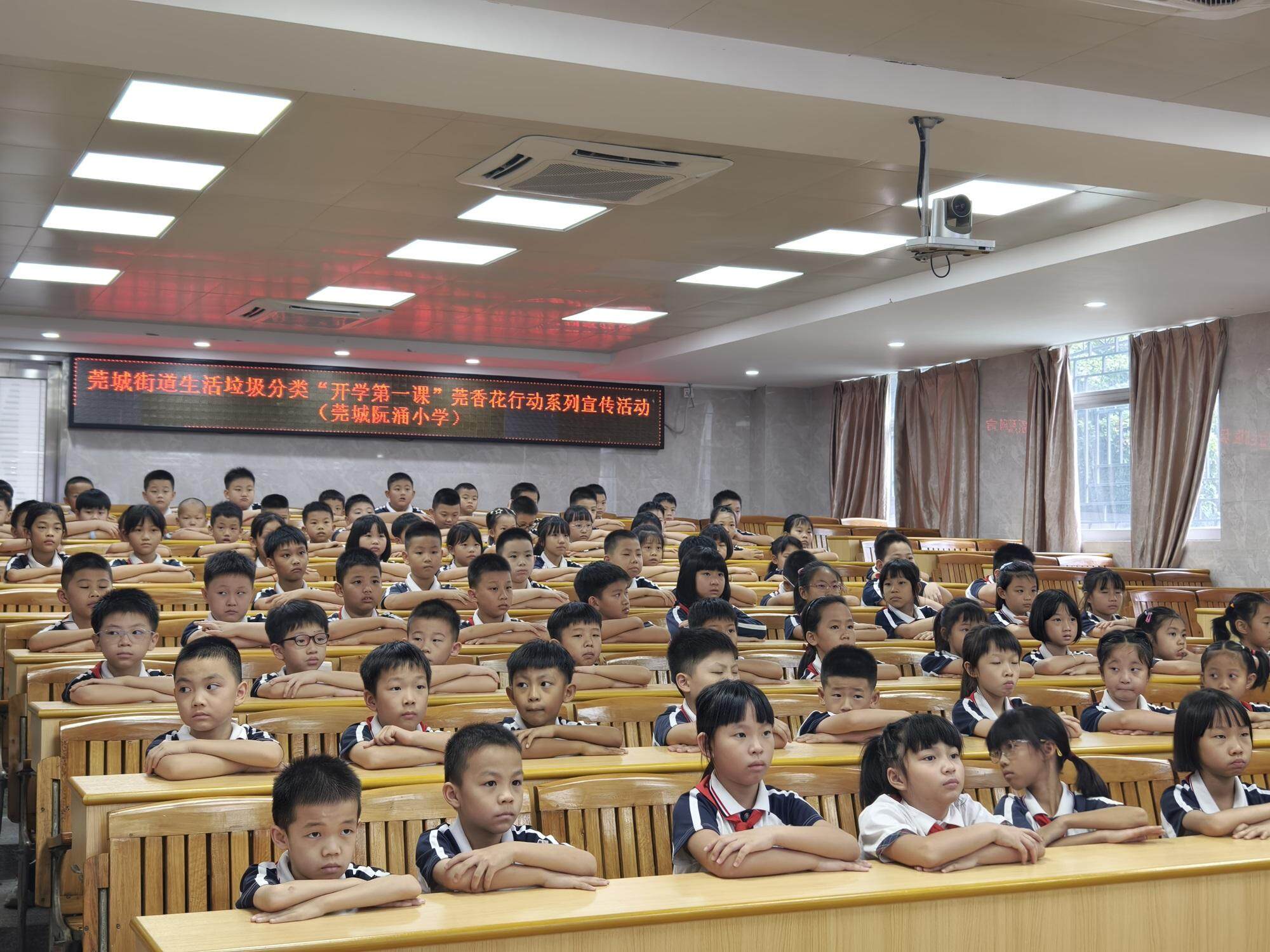 东莞莞城：让生活垃圾分类成为学生的新日常