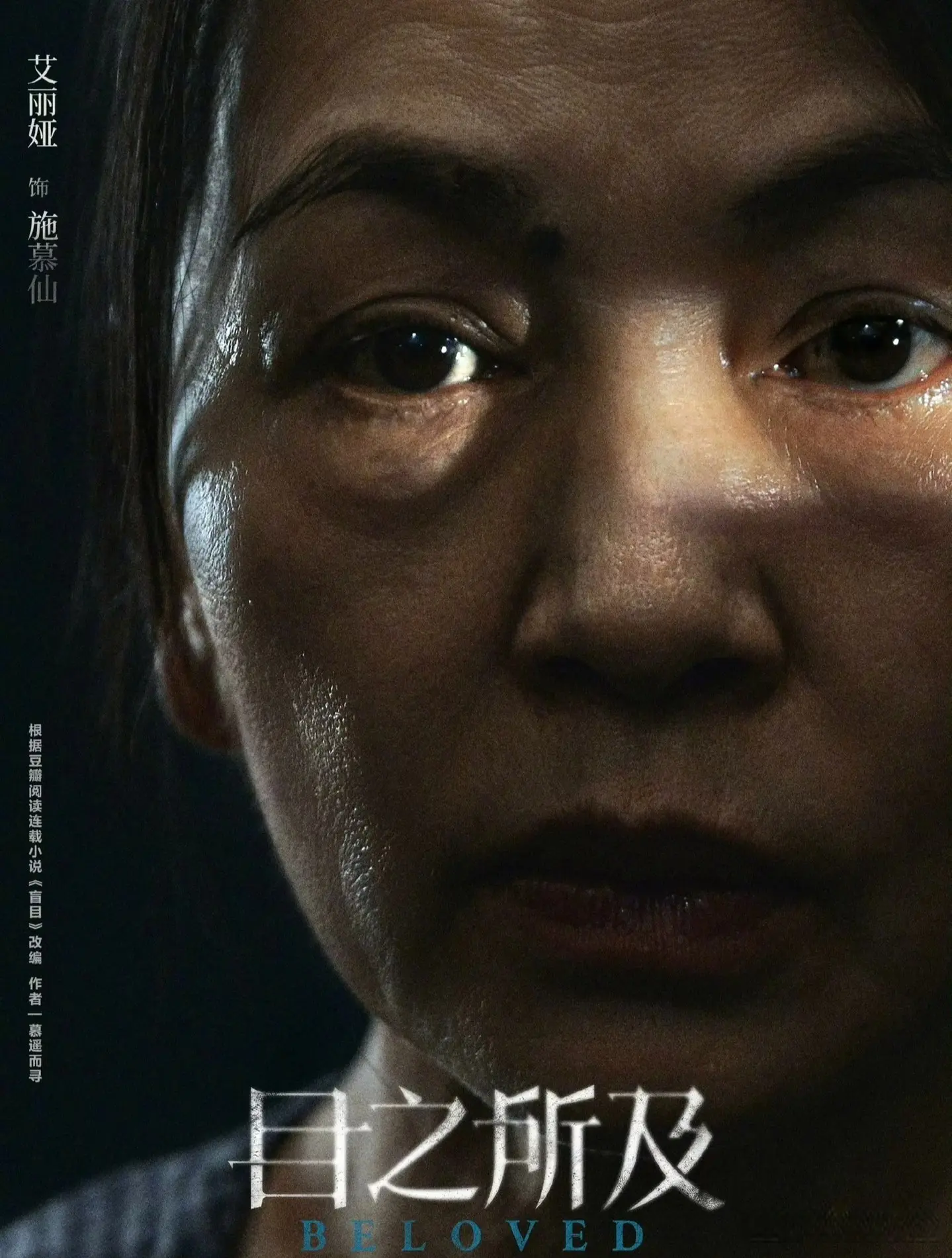 《目之所及》大结局：苏牧心和曲桐没犯事，为何还要毁灭证据？