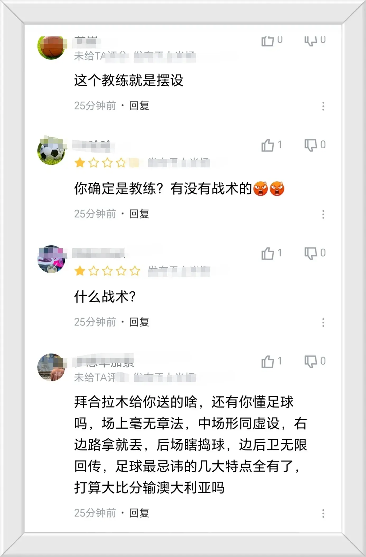 一场2-1“爆冷”，揪出中国队4大水货，赛后评分出炉，只3人及格