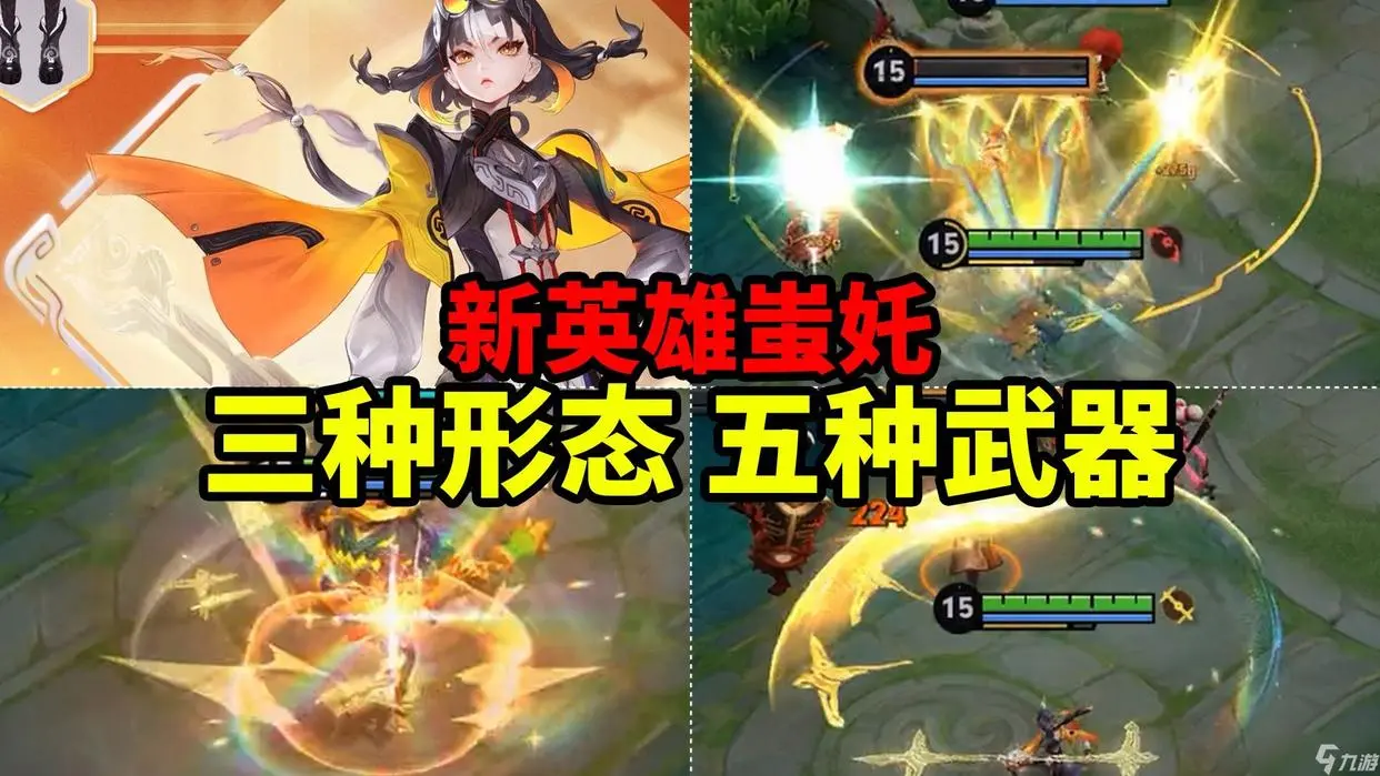 王者荣耀 S41 赛季开启时间预测：9 月 24 日解锁全新战场