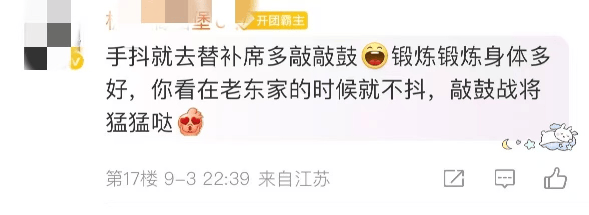 一笙后援会发文：后援会成员发布对一笙不当言论，令人心寒