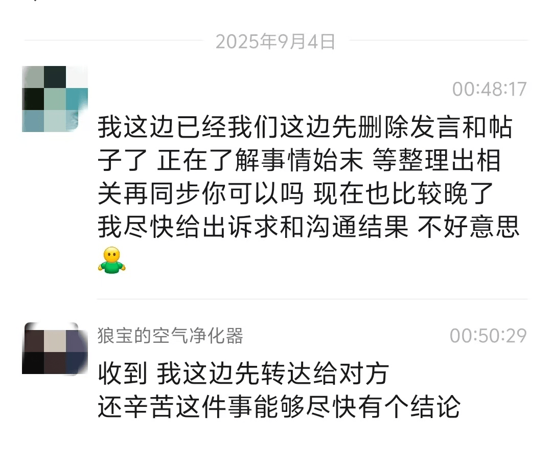 一笙后援会发文：后援会成员发布对一笙不当言论，令人心寒