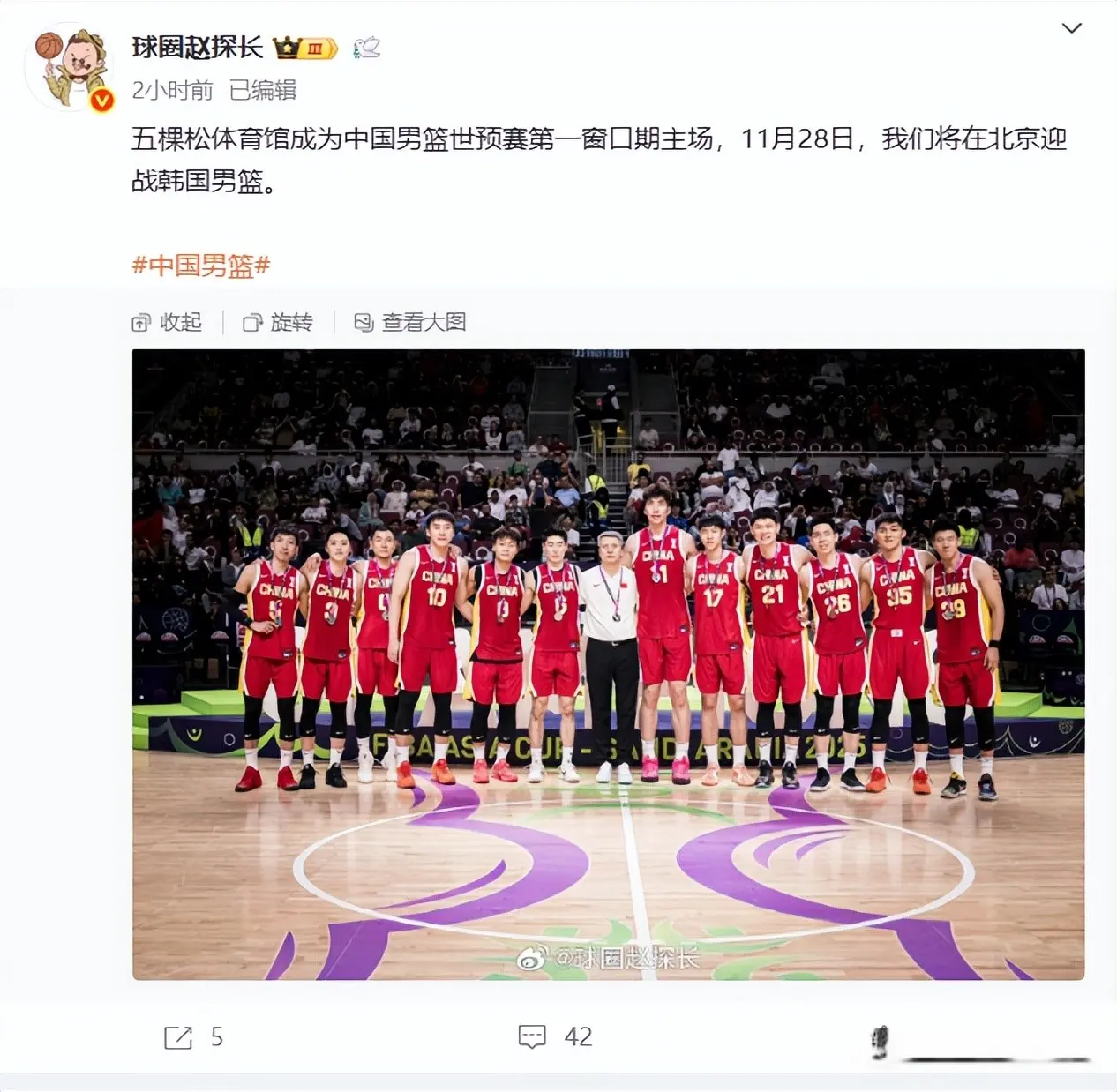 官宣，中国男篮将在北京五棵松迎战韩国，王俊杰余嘉豪杨瀚森不打