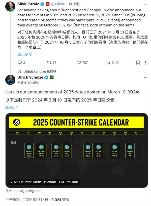 ESL采取强硬态度迫使各战队放弃PGL赛事！