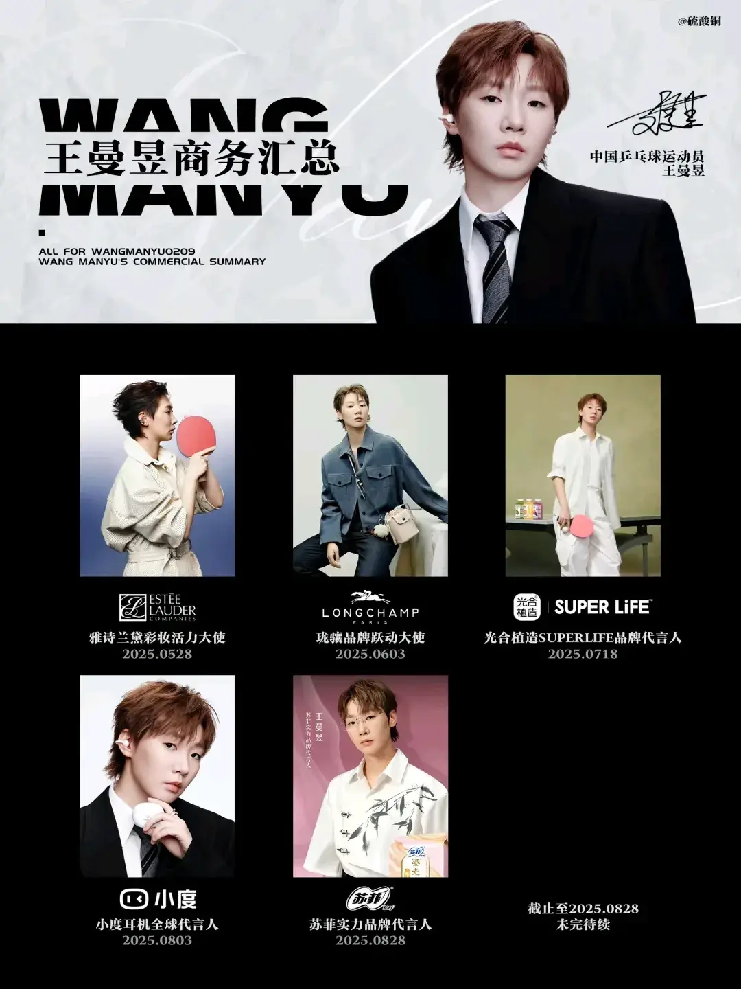 9月4日消息 中国大满贯明天上午10:00开票，王曼昱即将喜提新代言