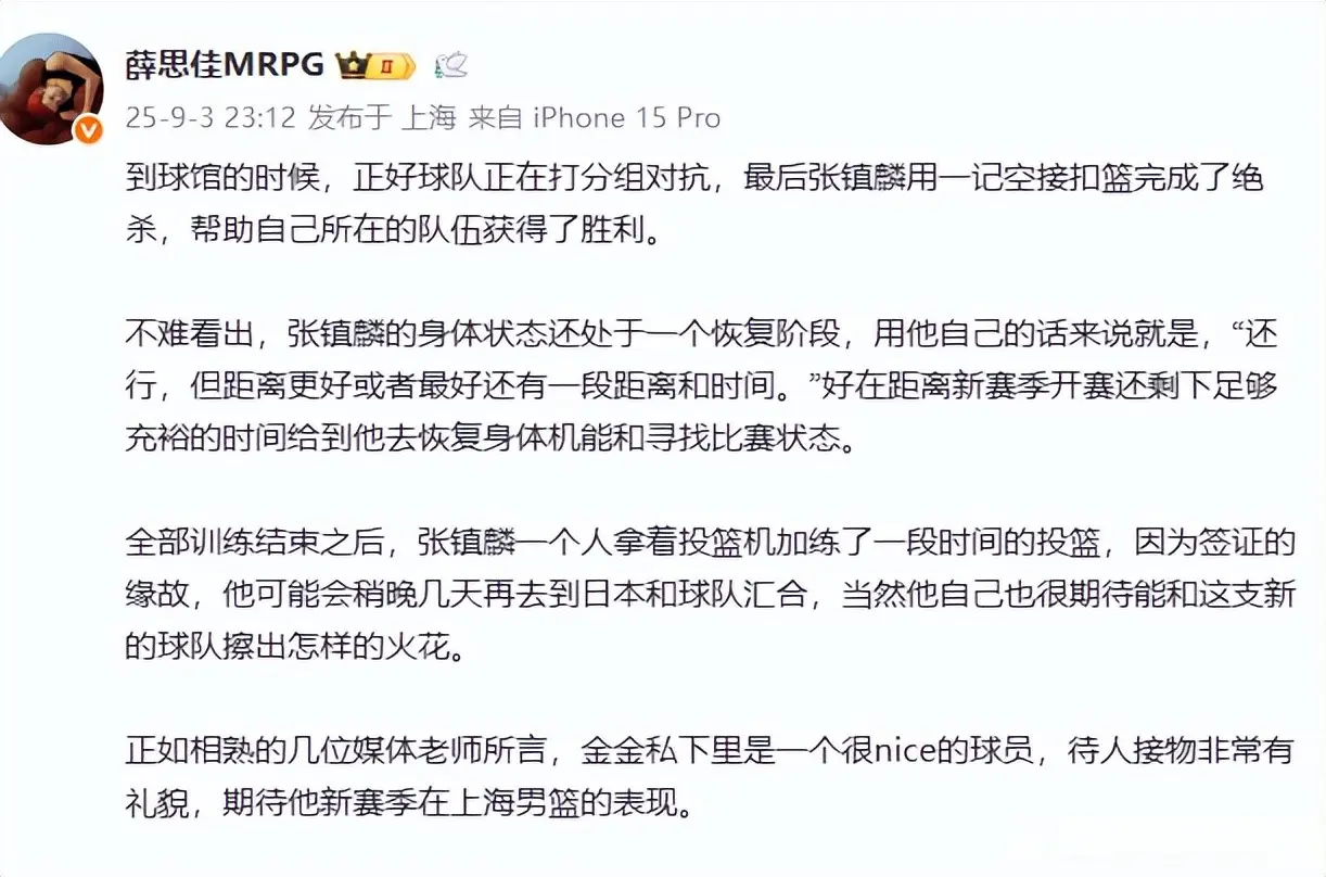 上海男篮赴日拉练，张镇麟推迟行程，透露身体恢复情况，让人揪心